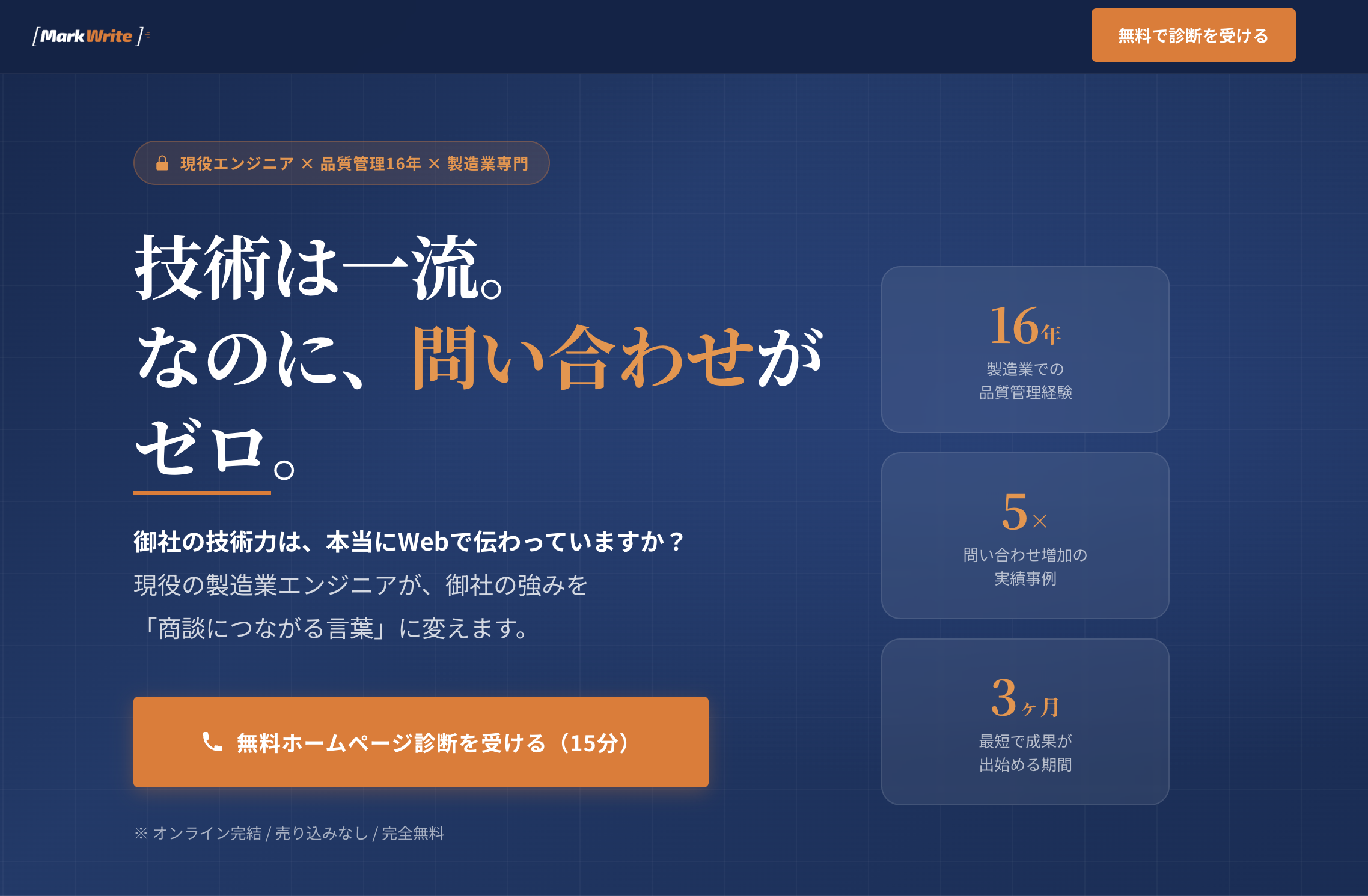製造業向けサンプルLP